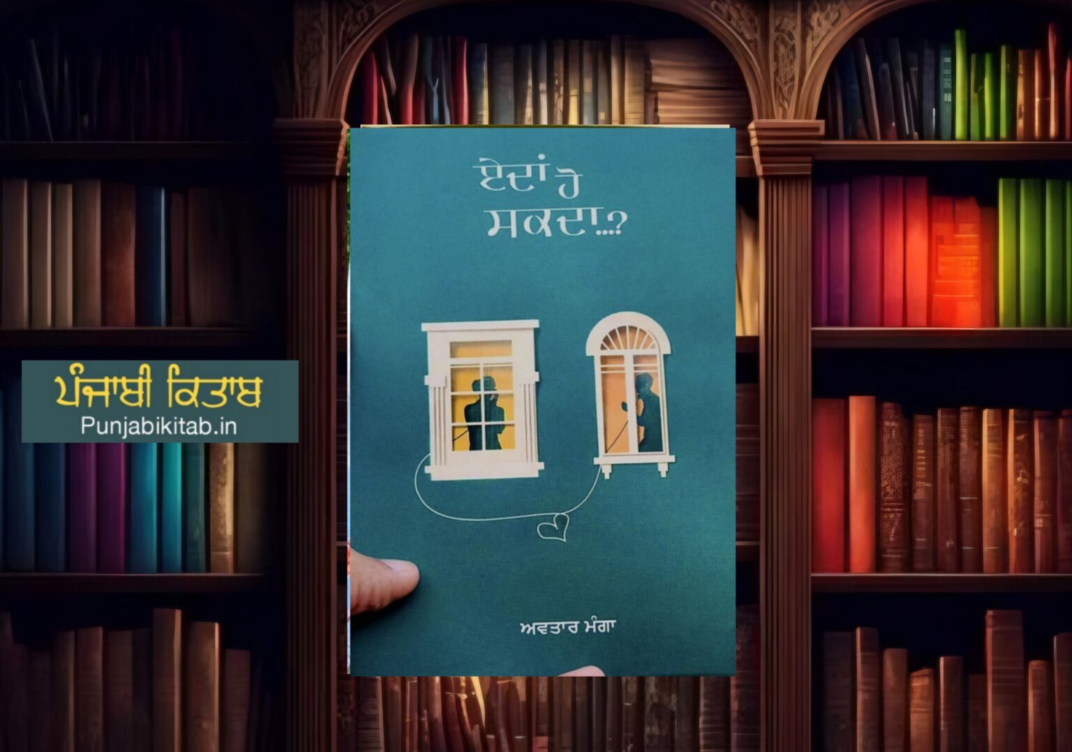 punjabi famous novel Archives - Punjabi Kitab - Read online punjabi ...