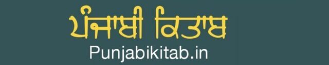 Punjabi Kitab – Read online punjabi books for poetry, literature, story and any more punjabi books.