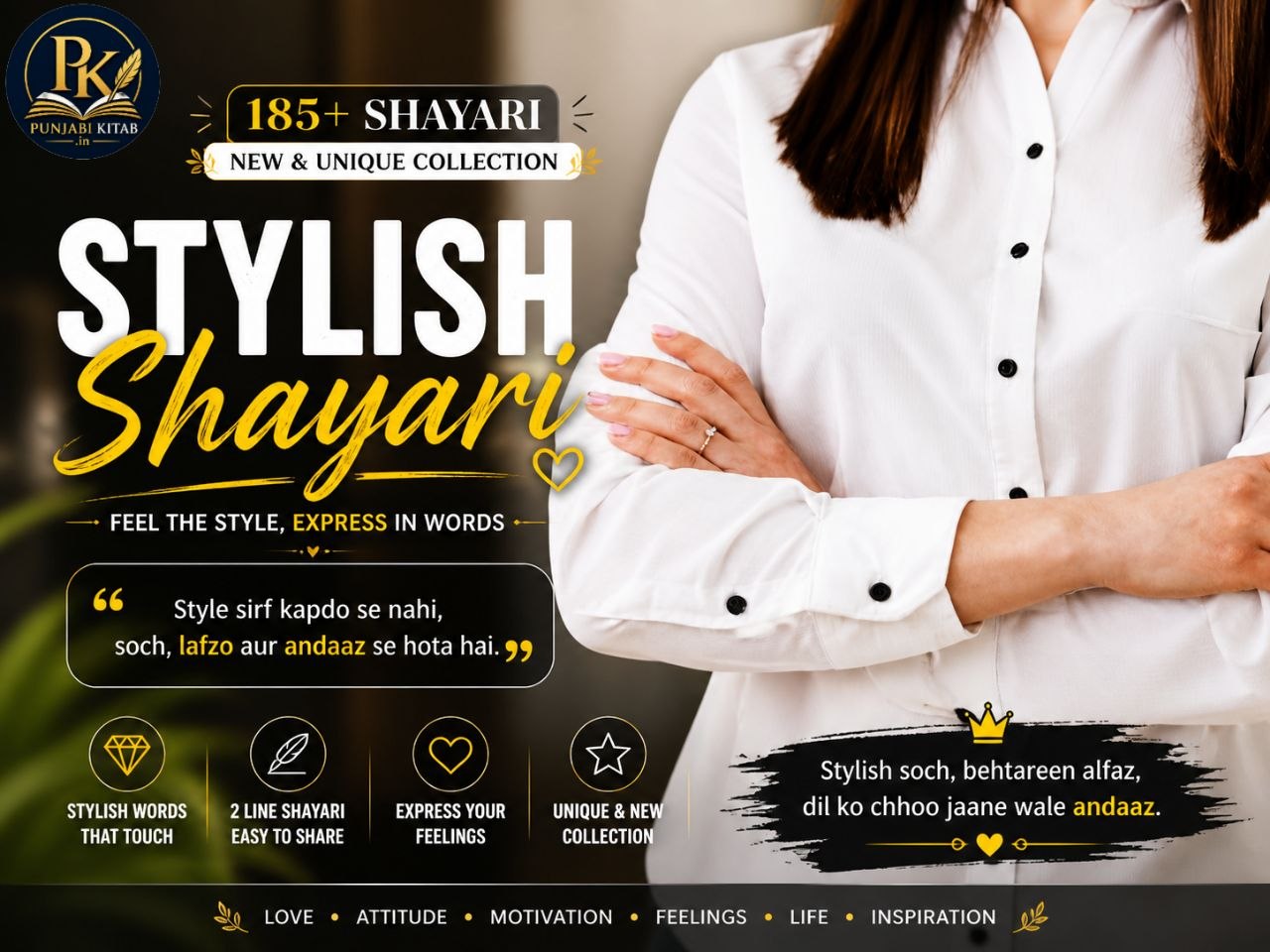 stylish shayari english, love shayari 2 line, pyaar shayari english, romantic shayari 2026, whatsapp love status, instagram shayari captions, sad love shayari, attitude love shayari, couple shayari english, heart touching shayari